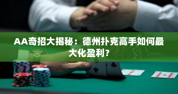 1个out河牌，逆袭葫芦，揭秘世界扑克系列赛经典惨案