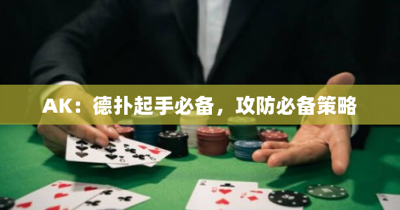 GTO理论大师Rich Zhu的扑克启示录
