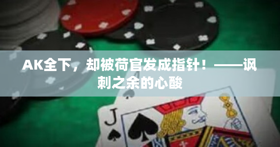 “让你的扑克技能在PSPC第二届大放异彩！”