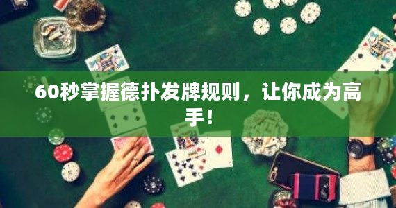 Jason Koon and Elton Tsang Battle it out at High-Stakes Poker Table